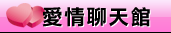 帶套做愛